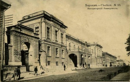 Харківсьий університет (1805 р)