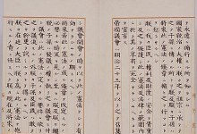 Конституція Японії 1889 р