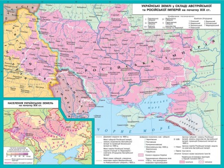 Українські землі у складі Російської та Австрійської імперій наприкінці на початку XIX ст.