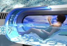 Японські вчені вигадали пральну машину для людей: миє, чистить, сушить і навіть масажує