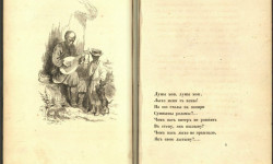 Перше видання «Кобзаря» Т. Г. Шевченка (1840 р.)