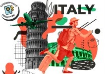 Планування незабутньої подорожі Італією: найкращі маршрути та поради