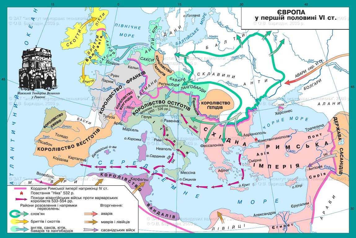 Варварские королевства и восточная римская империя в vi vii карта контурная карта ответы