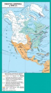 Північна Америка у XVIII ст (карта)