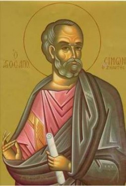 Апостол Симон Зилота