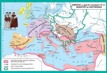 Періодизація історії Візантійської імперії