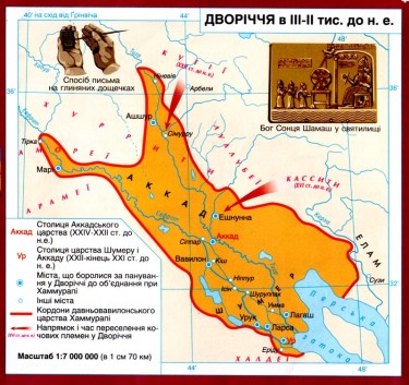 Карта Дворіччя в ІІІ-ІІ тис. до н.е.