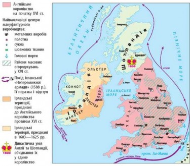 Колонізаторська політика Англії (карта)