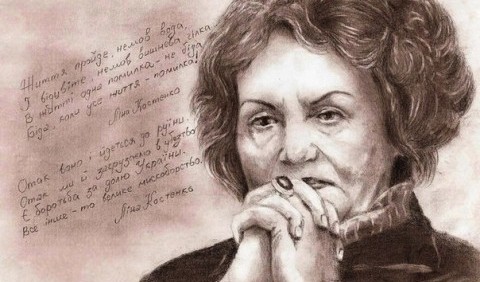 Ліна Костенко (нар. 1930 р.)