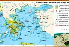 Пелопоннеська війна та її значення для розвитку Афін