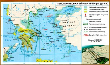 Пелопоннеська війна (карта)