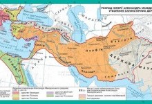 Елліністичні держави в IV–II ст. до н. е. та їхня культура культура