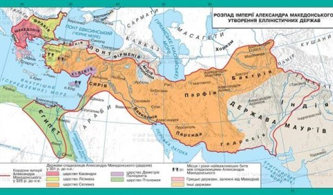 Елліністичні держави в IV–II ст. до н. е. та їхня культура культура
