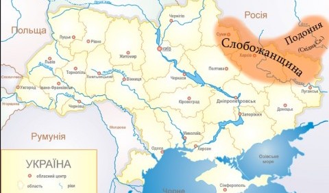 Етапи колонізації Слобідської України