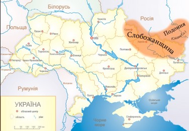 Слобожанщина на карті України