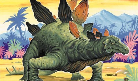 Стегозавр (Захищений ящер)