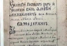 Зміни та обмеження в правах Гетьманщини за Переяславськими статтями 1659 р.