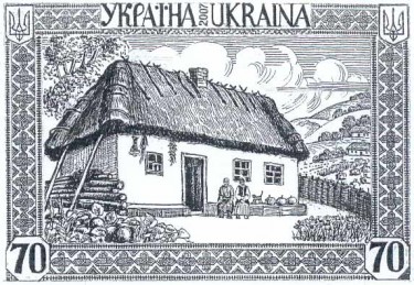 Українська хата (марка 2007 року)