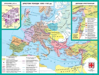 Хрестові походи 1096-1192 рр